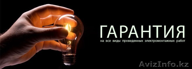 электрические и сантехнические работы - Изображение #1, Объявление #1530258