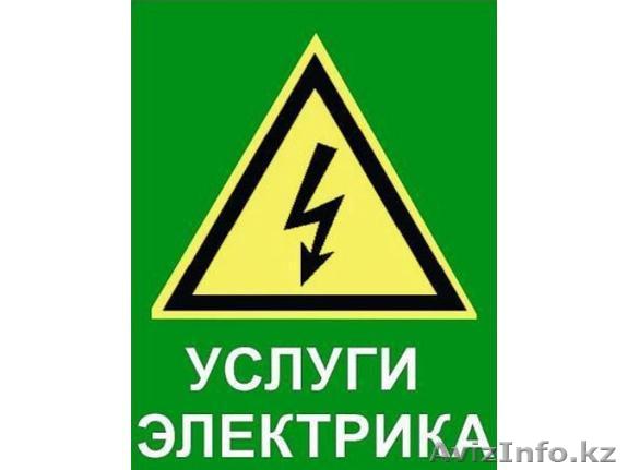 электрические   и сантехнические работы - Изображение #1, Объявление #1530254