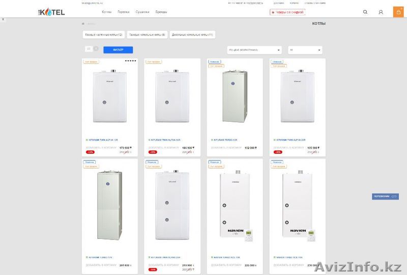 Котлы - купить котел в Казахстане, Алматы. Низкие цены большой выбор - Изображение #1, Объявление #1534927