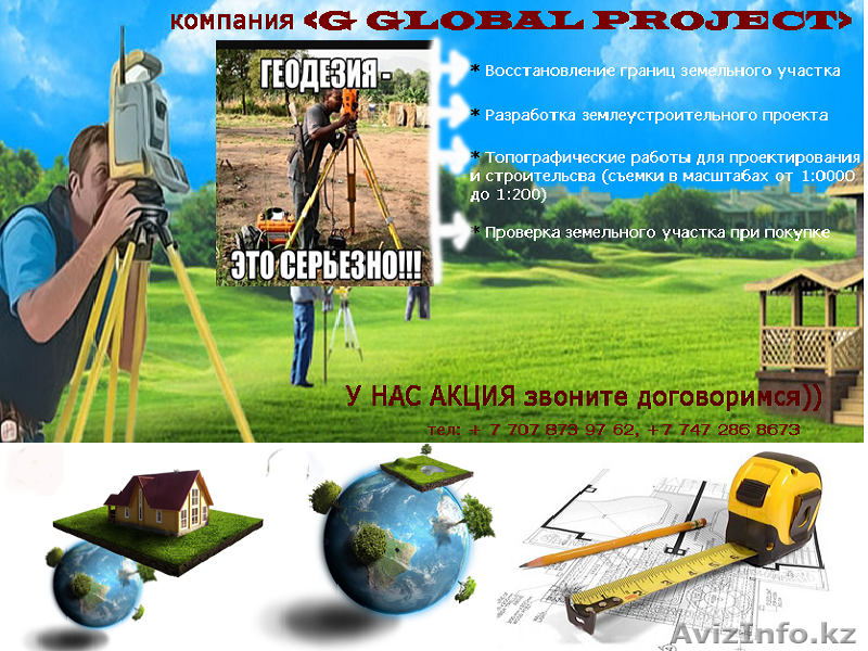 доверяй но проверяй - Изображение #1, Объявление #1529742