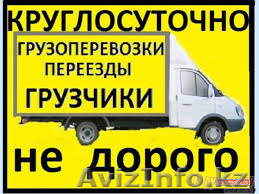 услуги грузчиков и транспорта и мебелшиков - Изображение #1, Объявление #1530257