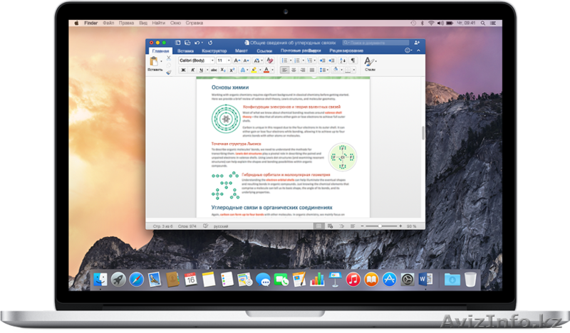 Установка Microsoft Office или Open Office macbook imac в Алматы - Изображение #1, Объявление #1534375