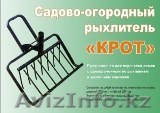 Чудо лопата "КРОТ" 42см - Изображение #1, Объявление #1534501