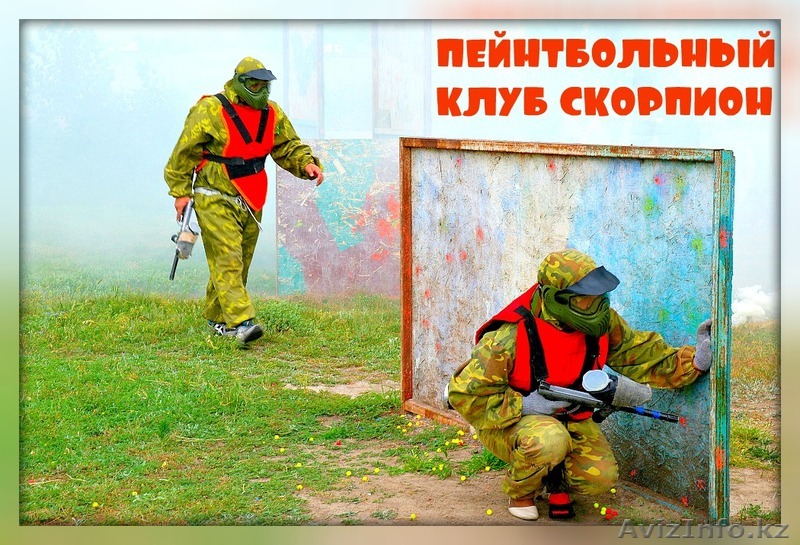 Пейнтбол весной в Алматы в пейнтбольном клубе Скорпион - Изображение #1, Объявление #1538458