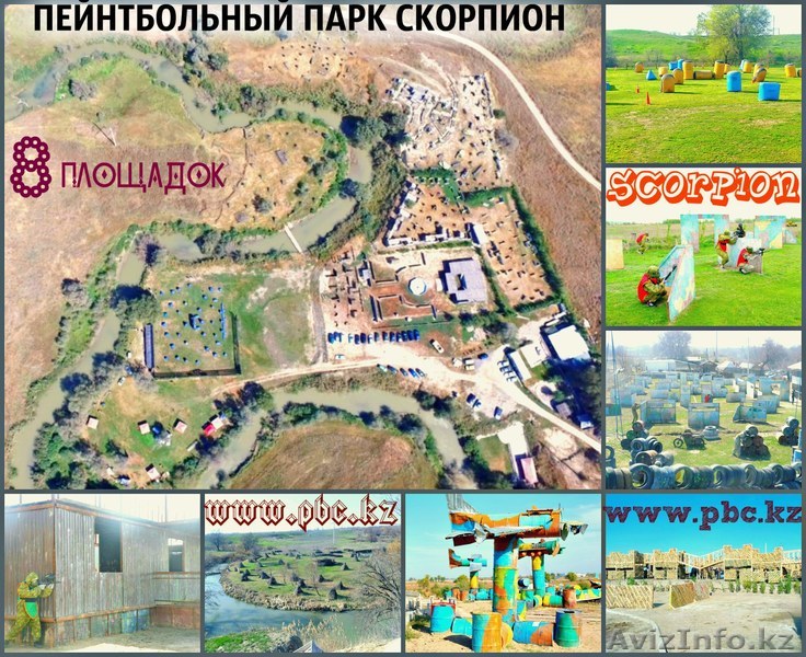 Пейнтбол в загородном парке Скорпион за ГРЭСом Алматы 8 игровых карт - Изображение #1, Объявление #1532992