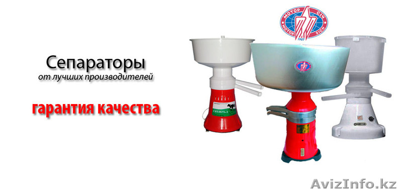 Сепаратор МОТОР СиЧ СЦМ 100 18 - полностью металлический  - Изображение #1, Объявление #1534490