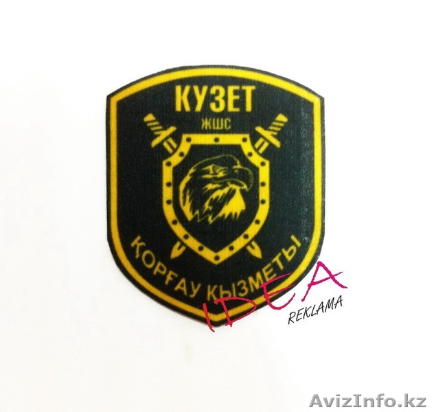 Шевроны на заказ - Изображение #1, Объявление #1370733