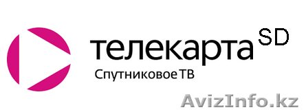СПУТНИКОВОЕ ТЕЛЕВИДЕНИЕ ТЕЛЕКАРТА SD - Изображение #1, Объявление #876047