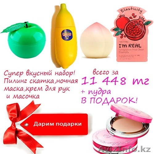 Отличный подарок на 8 марта! - Изображение #1, Объявление #1538152