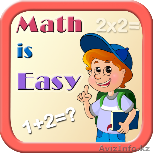 Репетитор Математики в  Алматы - Изображение #1, Объявление #1545223