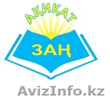 Как решить проблему с кредитом? - Изображение #1, Объявление #1543568