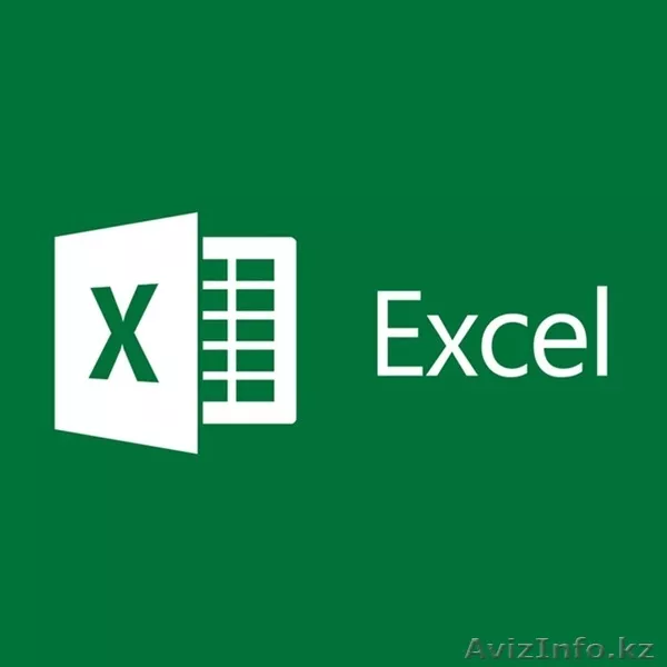 Основы Excel с выездом - Изображение #1, Объявление #1540210
