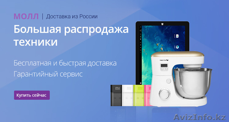 AliExspress помощь в покупках и обучение - Изображение #1, Объявление #1543017