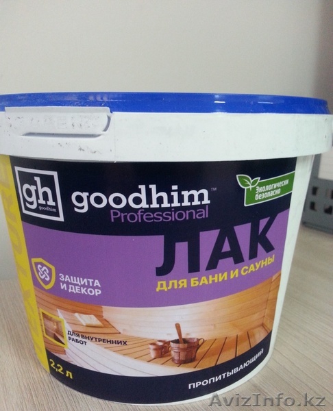  Лак для бань и саун - Изображение #1, Объявление #1547391