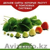  Делаем сайты которые  растут в поисковых системах - Изображение #1, Объявление #1548188