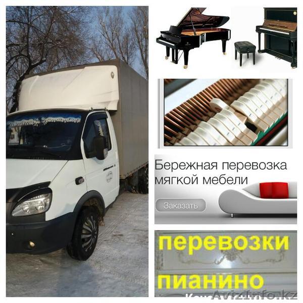 Надёжно аккуратно качественно перевозим переносим фортепиано пианино.  - Изображение #1, Объявление #1553397