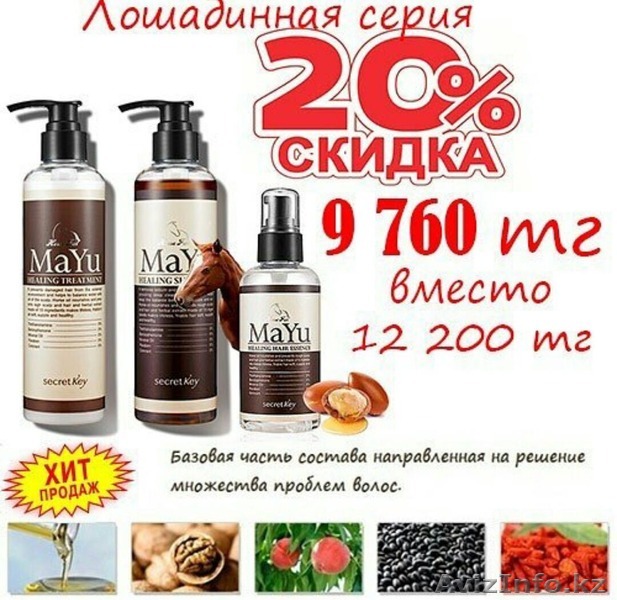 Secret Key! Tony Moly! - Изображение #1, Объявление #1551780