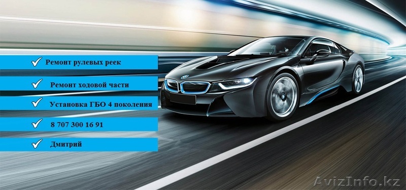 Вы слышите посторонние шумы и стуки подвески? Диагностика бесплатно! - Изображение #1, Объявление #1551968