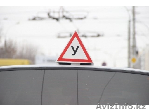 ищу  инструктора - Изображение #1, Объявление #1553587