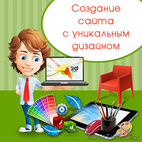 Создаем сайты с уникальным дизайном - Изображение #1, Объявление #1548177