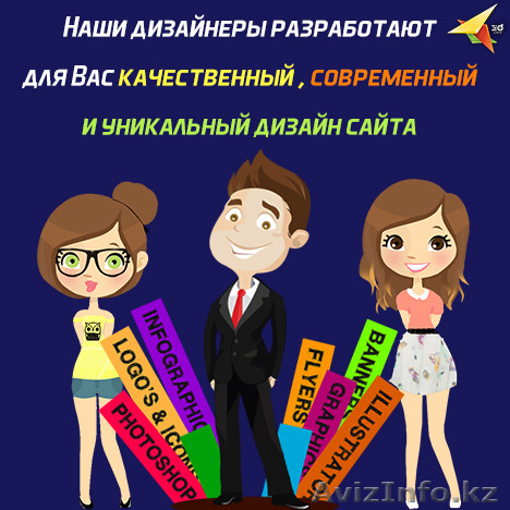  Наши дизайнеры разработают для Вас качественный, современный и уникальный сайт  - Изображение #1, Объявление #1548179