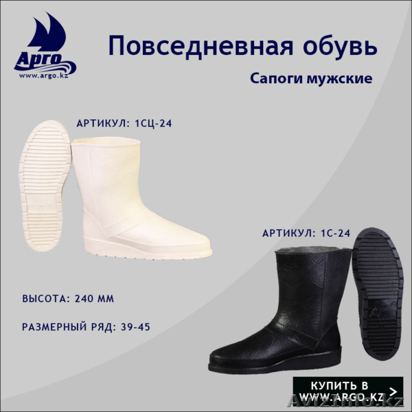 Сапоги резиновые мужские, повседневные (оптом, розничная продажа) 1с-24, 1сц-24 - Изображение #1, Объявление #1557414