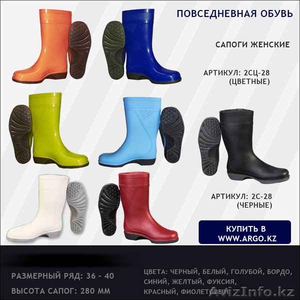 Сапоги резиновые женские, повседневные Артикул 2С-28 и 2СЦ-28 - Изображение #1, Объявление #1558650