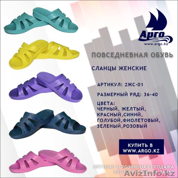 Сланцы женские Артикул: 2ЖС-01 - Изображение #1, Объявление #1556026
