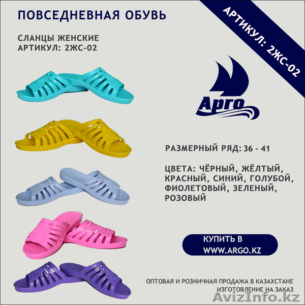 Сланцы женские  Артикул: 2ЖС-02 размеры 36-41 - Изображение #1, Объявление #1560900
