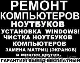 Программист в алматы с выездом! 87756355653 Низкие цены, качественно! - Изображение #1, Объявление #1398839