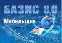 Проектирование мебели - Изображение #1, Объявление #1557685