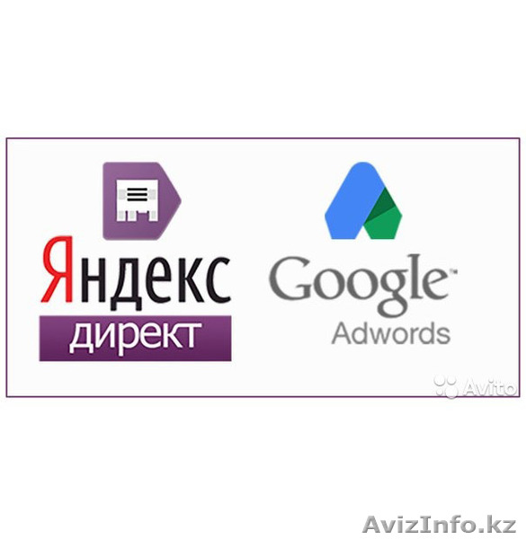 Контекстная реклама в интернет для вашего бизнеса - Изображение #1, Объявление #1567258