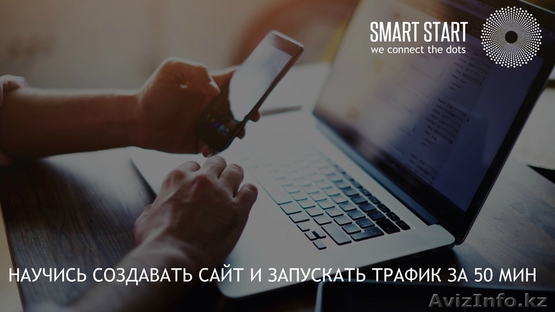  Мастер класс по созданию сайта и запуску рекламы - Изображение #1, Объявление #1572135