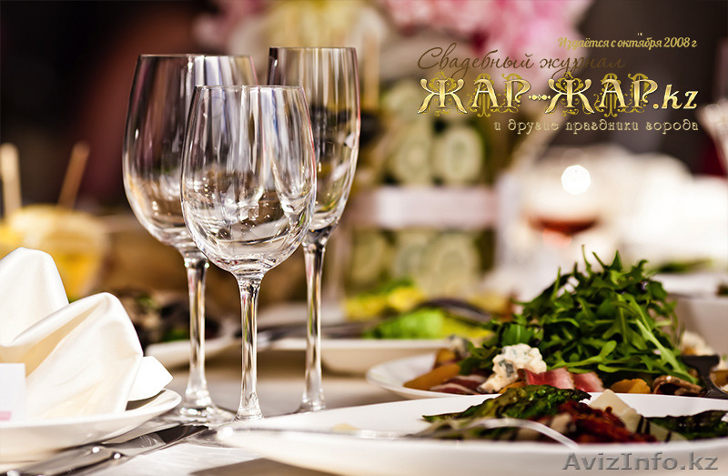 Ресторан для корпоратива в алматы - Изображение #1, Объявление #1580829