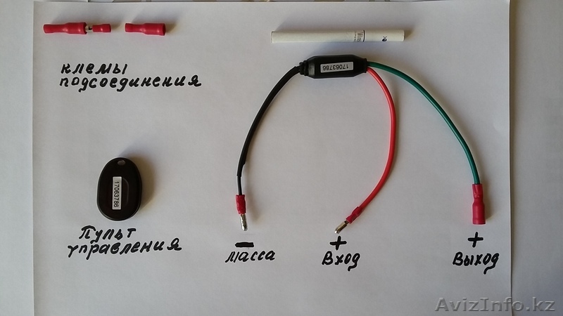 автосигнализация автомобильная - Изображение #1, Объявление #1578852
