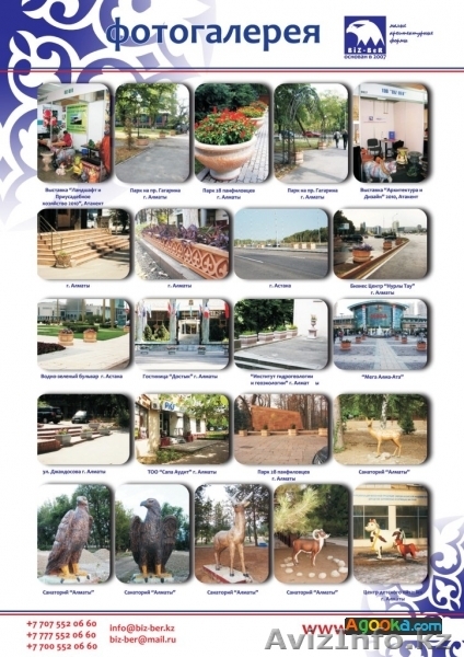 Садово парковые скульптуры - Изображение #1, Объявление #1580806