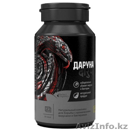 Даруна против вирусов и бактерий - Изображение #1, Объявление #1577485