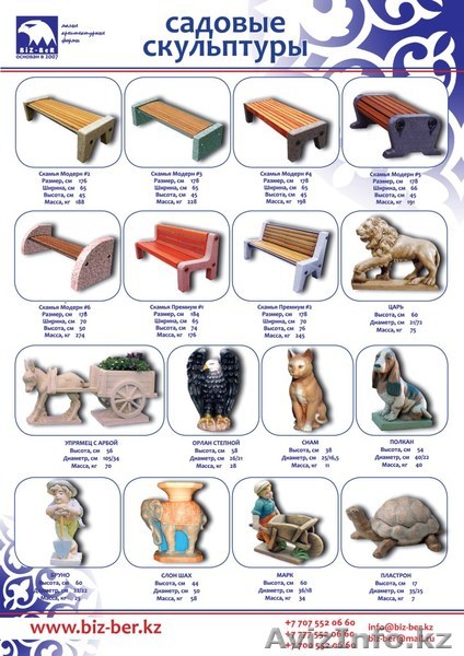 Скульптуры в Алматы - Изображение #1, Объявление #1580808