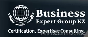 Business Expert Group KZ - Изображение #1, Объявление #1577965