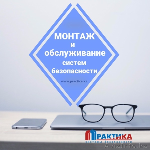 Монтаж и обслуживание систем пожарных сигнализаций и пожаротушения - Изображение #1, Объявление #1579086