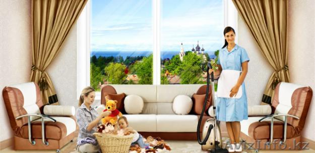 Уборка любой сложности Квартир, Домов, Коттеджей, Офисов, Помещений в Алматы  - Изображение #1, Объявление #1580007