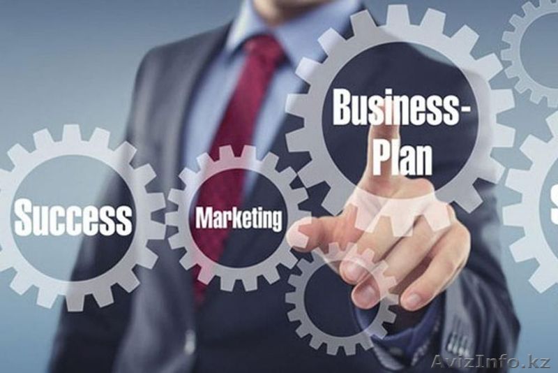 Подготовка бизнес-плана - Изображение #1, Объявление #1584647