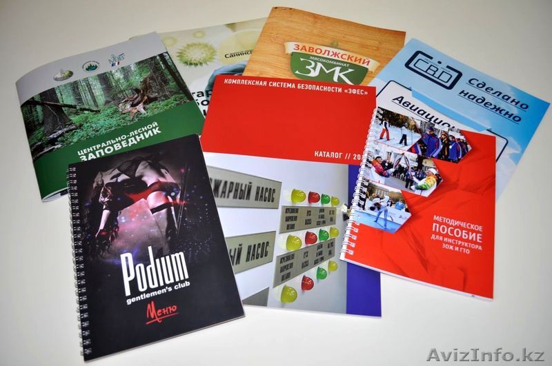 Печать бошюры в Алматы - Изображение #1, Объявление #1583873