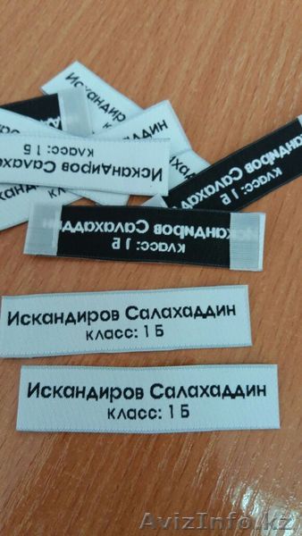 Этикетки в школу  - Изображение #1, Объявление #1582534