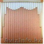 Жалюзи не дорого - Изображение #1, Объявление #1584543