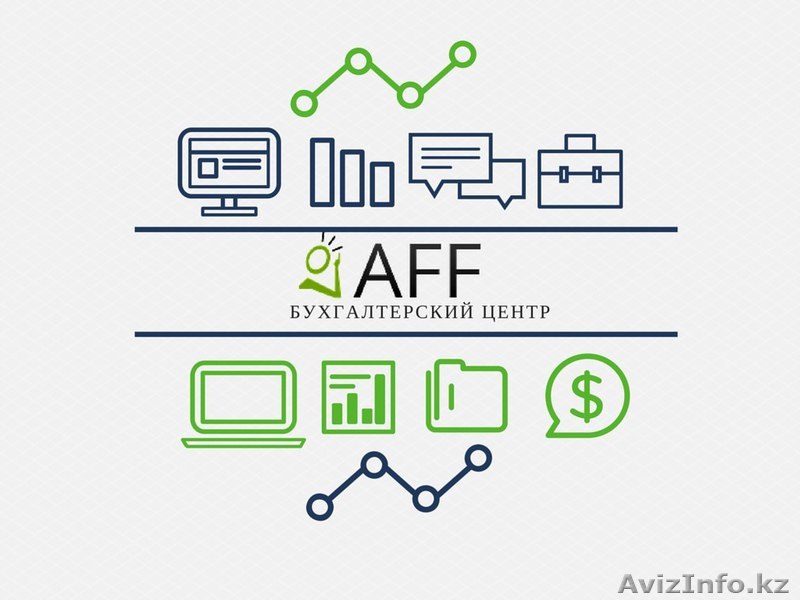 Надежные бухгалтерские услуги - Изображение #1, Объявление #1582762