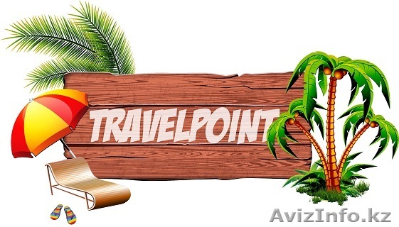 ТОО Travel Point - Изображение #1, Объявление #1582898