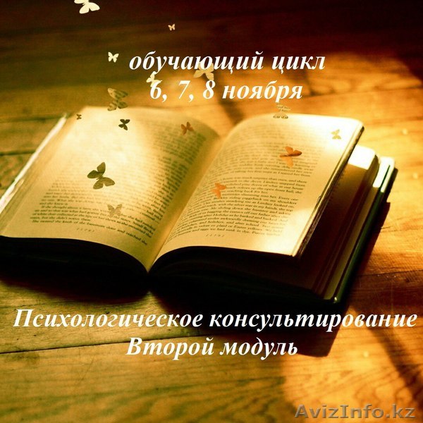 Тренинг. - Изображение #1, Объявление #1590306