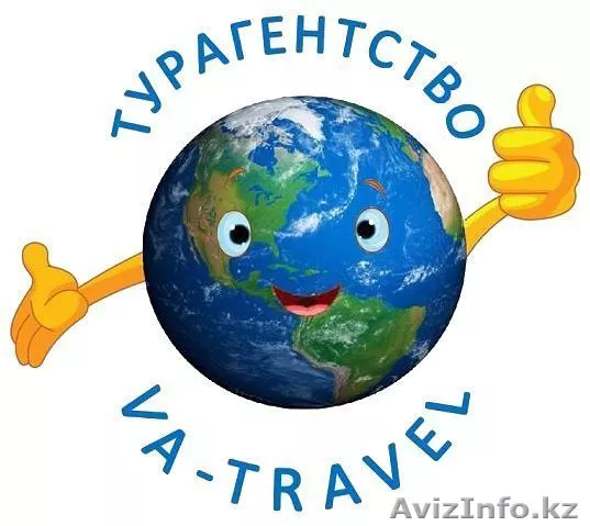 Турагенство "VA-Travel" - Изображение #1, Объявление #1589059