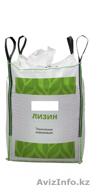 Лизин (L-Lysine) - Изображение #1, Объявление #1594781